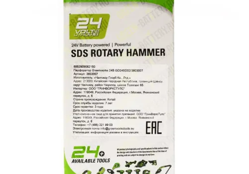 Перфоратор Greenworks GD24SDS2 24V 3803007 (2 Дж) бесщеточный аккумуляторный — детальное фото